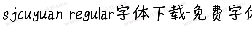 sjcuyuan regular字体下载字体转换
